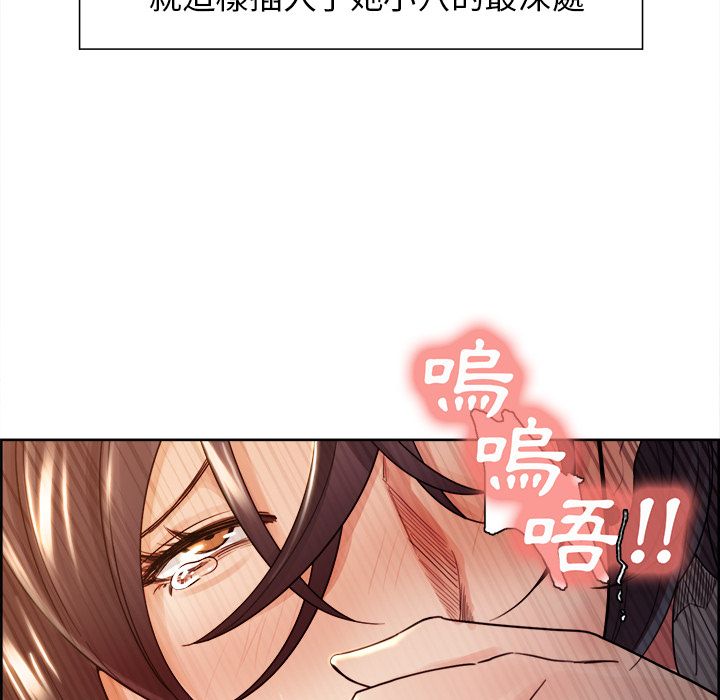 岳母家的刺激生活 第33章 第69页