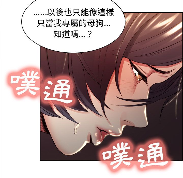 岳母家的刺激生活 第33章 第99页