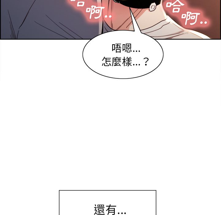 岳母家的刺激生活 第33章 第31页