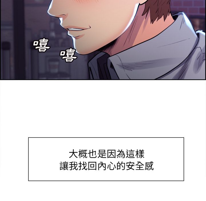 岳母家的刺激生活 第34章 第18页