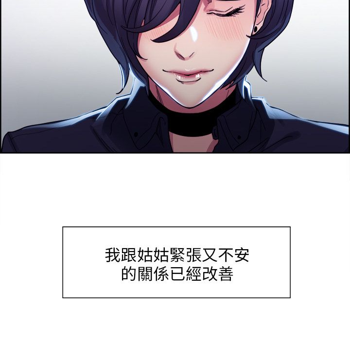 岳母家的刺激生活 第34章 第16页