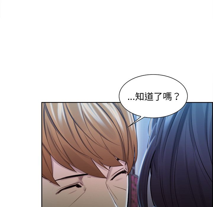 岳母家的刺激生活 第34章 第53页