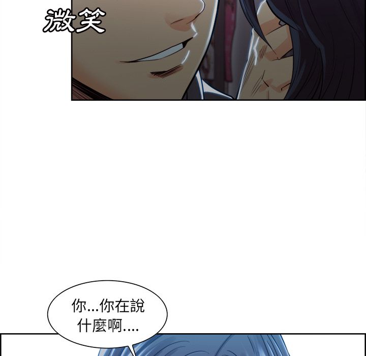 岳母家的刺激生活 第34章 第54页