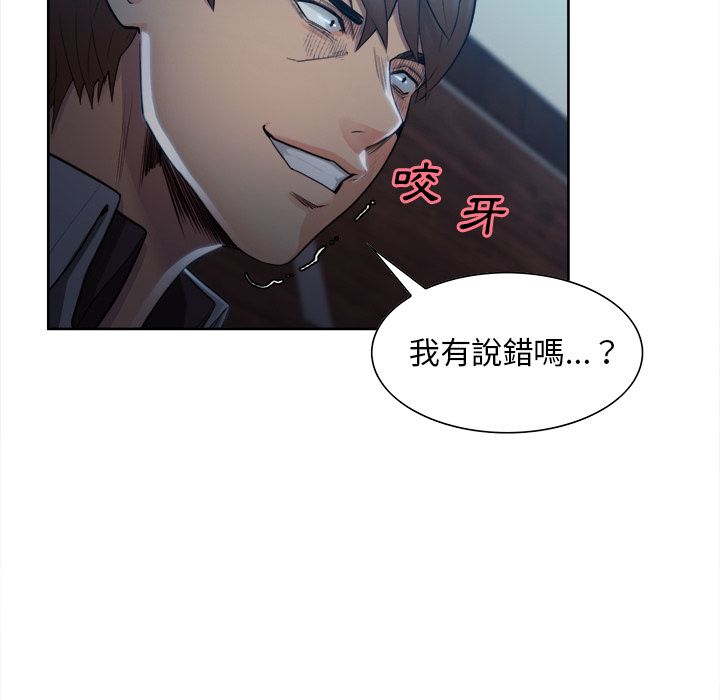 岳母家的刺激生活 第35章 第59页