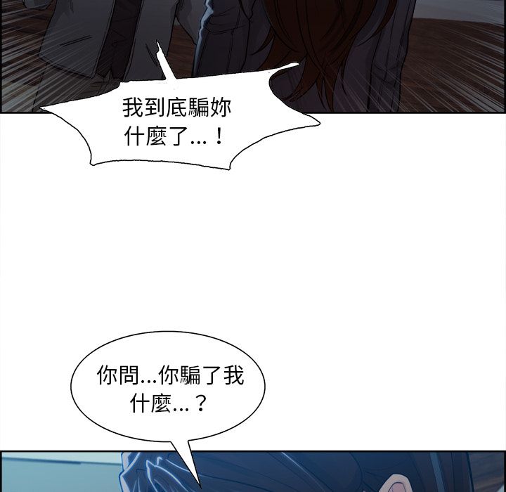 岳母家的刺激生活 第35章 第33页
