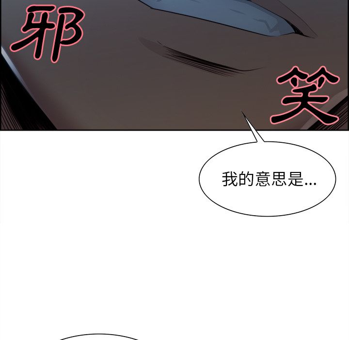 岳母家的刺激生活 第36章 第34页