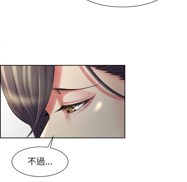 岳母家的刺激生活 第37章 第90页