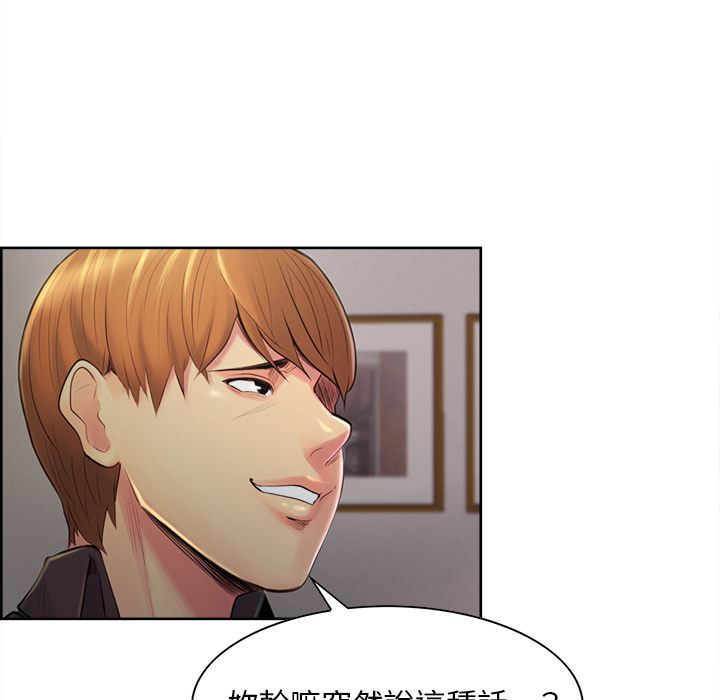 岳母家的刺激生活 第37章 第94页