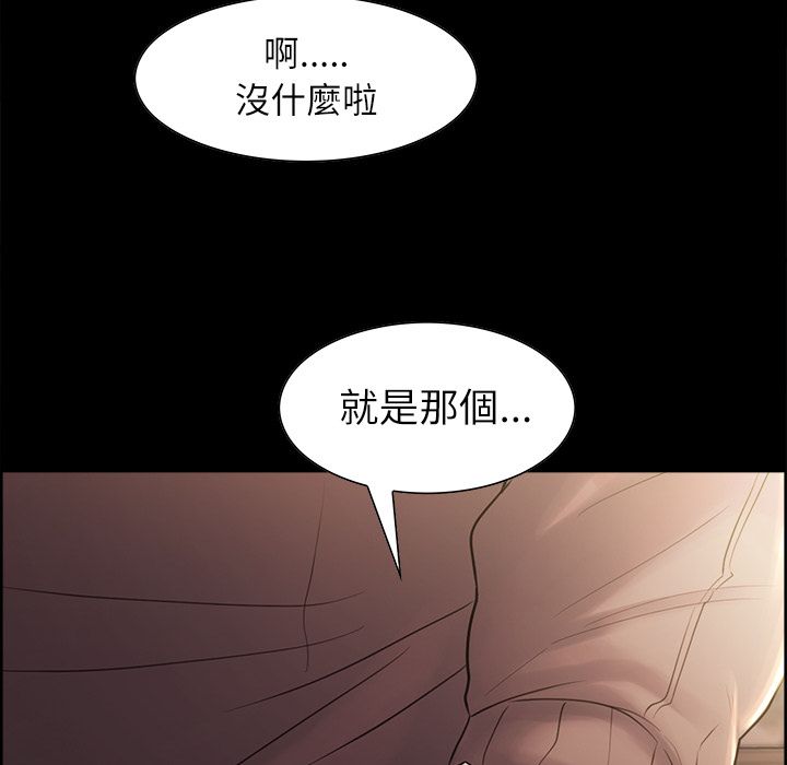 岳母家的刺激生活 第38章 第18页