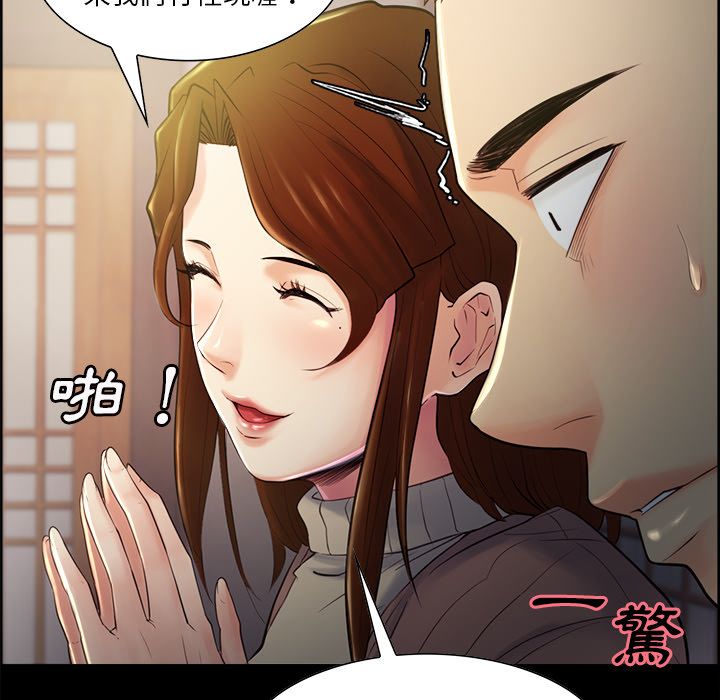 岳母家的刺激生活 第38章 第31页