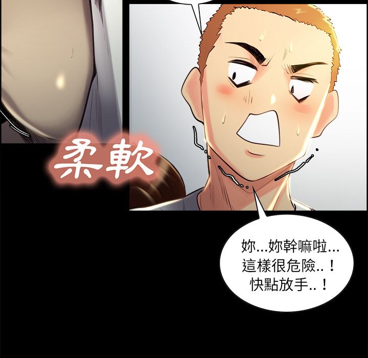 岳母家的刺激生活 第38章 第44页