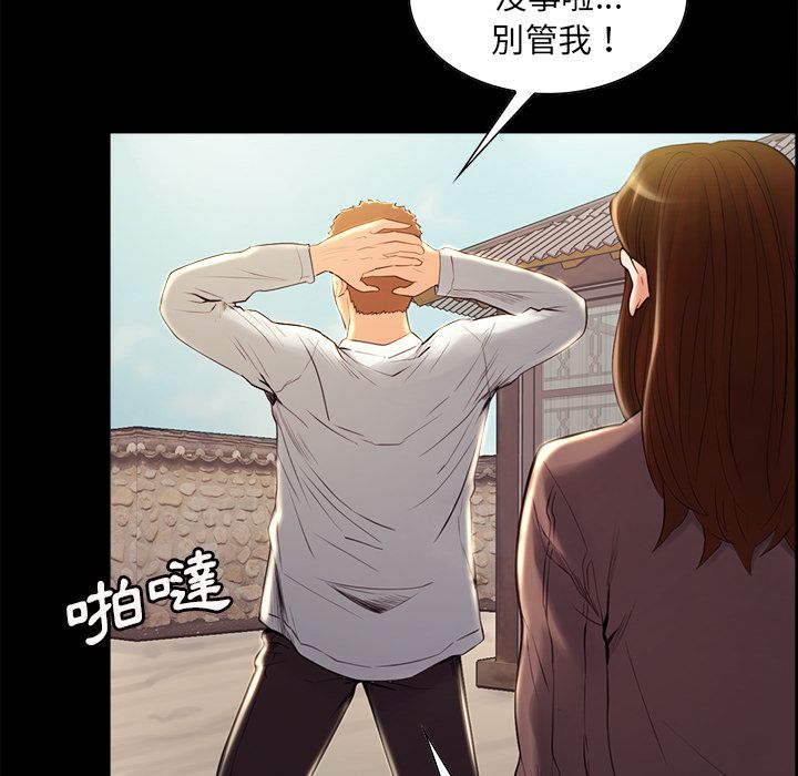 岳母家的刺激生活 第38章 第37页