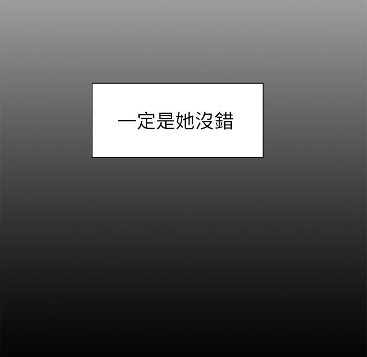 岳母家的刺激生活 第3章 第9页