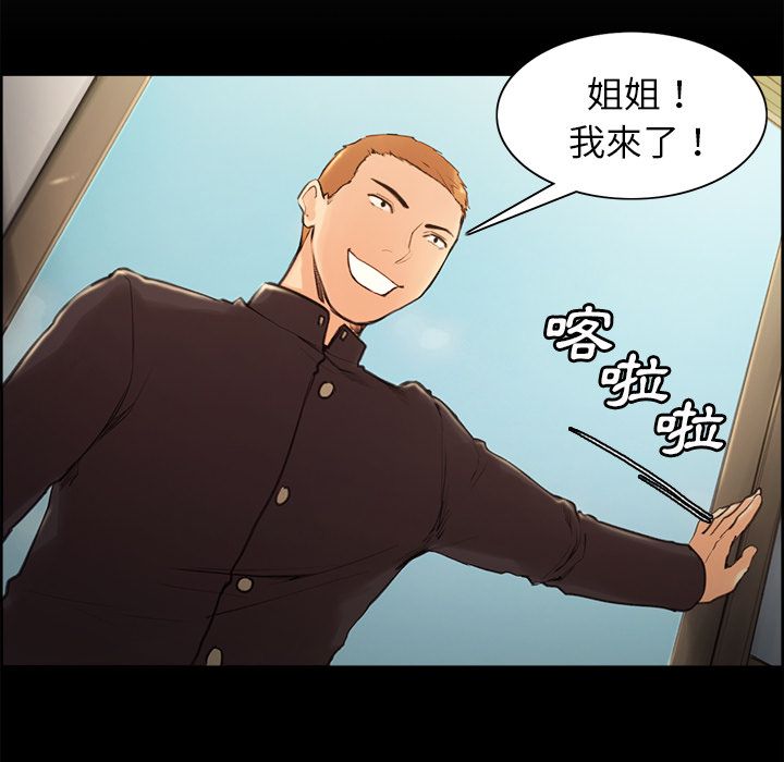 岳母家的刺激生活 第3章 第10页
