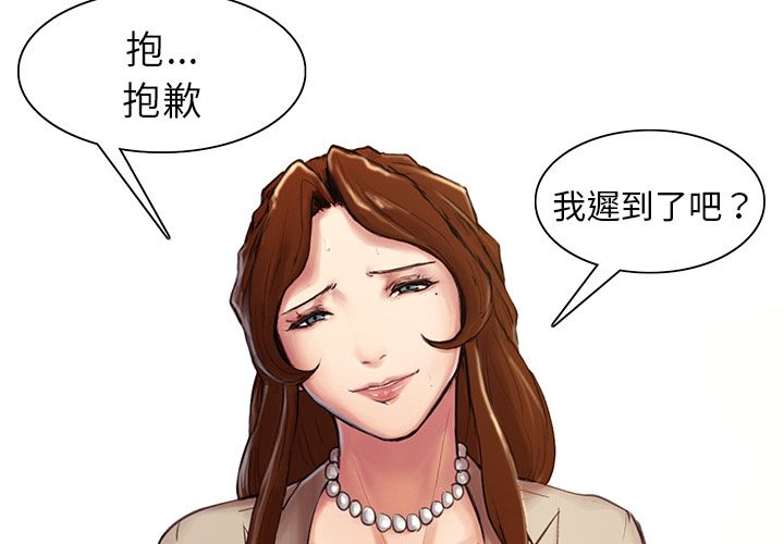 岳母家的刺激生活 第3章 第2页