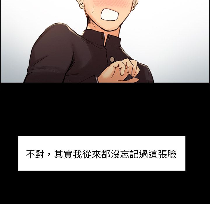 岳母家的刺激生活 第3章 第15页