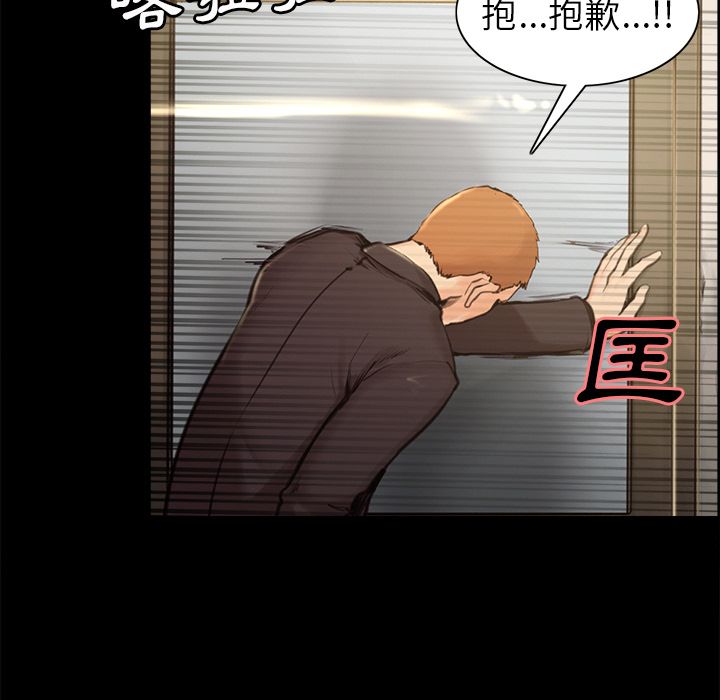 岳母家的刺激生活 第3章 第19页