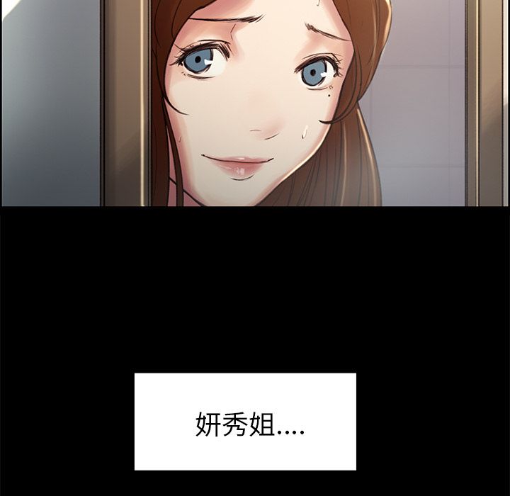 岳母家的刺激生活 第3章 第32页