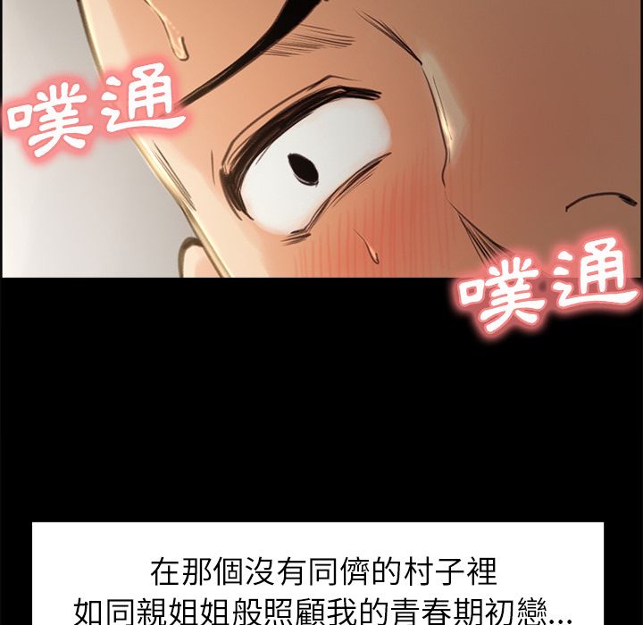 岳母家的刺激生活 第3章 第22页
