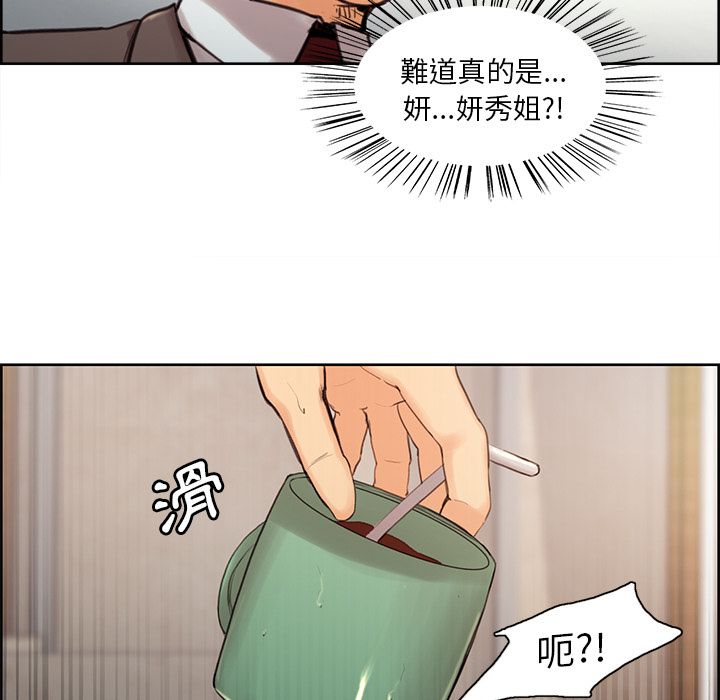 岳母家的刺激生活 第3章 第36页