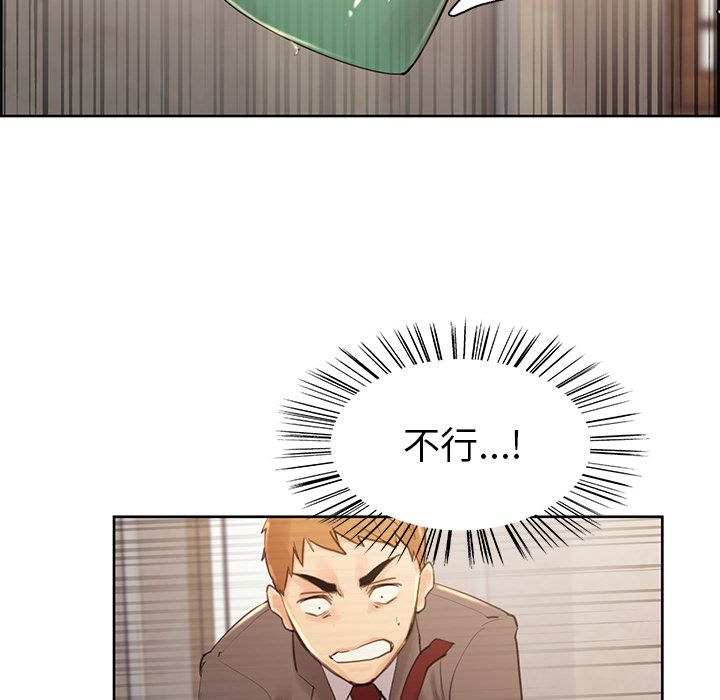 岳母家的刺激生活 第3章 第37页