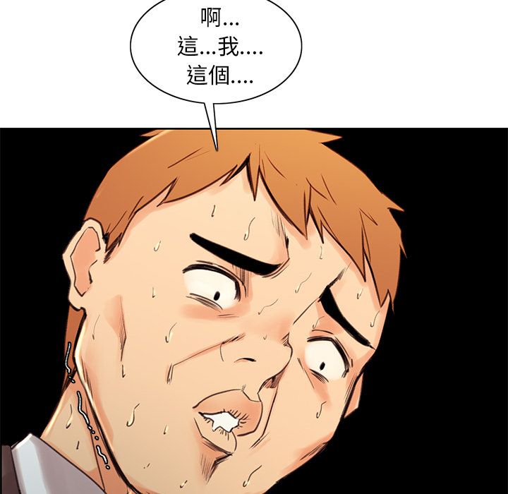 岳母家的刺激生活 第3章 第52页