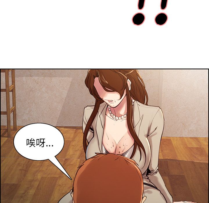 岳母家的刺激生活 第3章 第44页