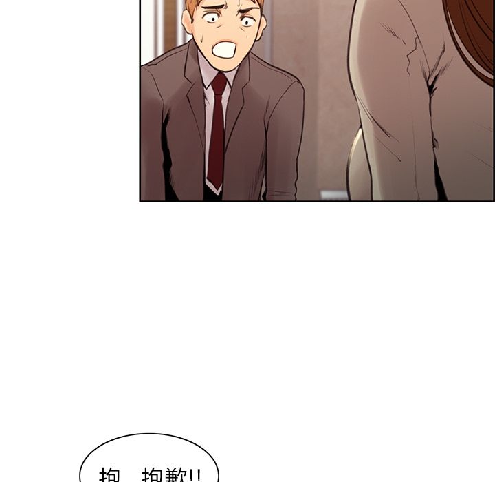 岳母家的刺激生活 第3章 第47页