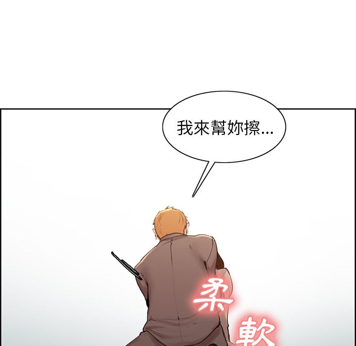 岳母家的刺激生活 第3章 第49页