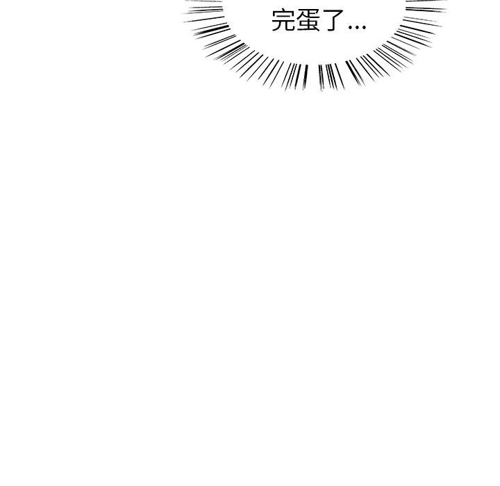 岳母家的刺激生活 第3章 第60页