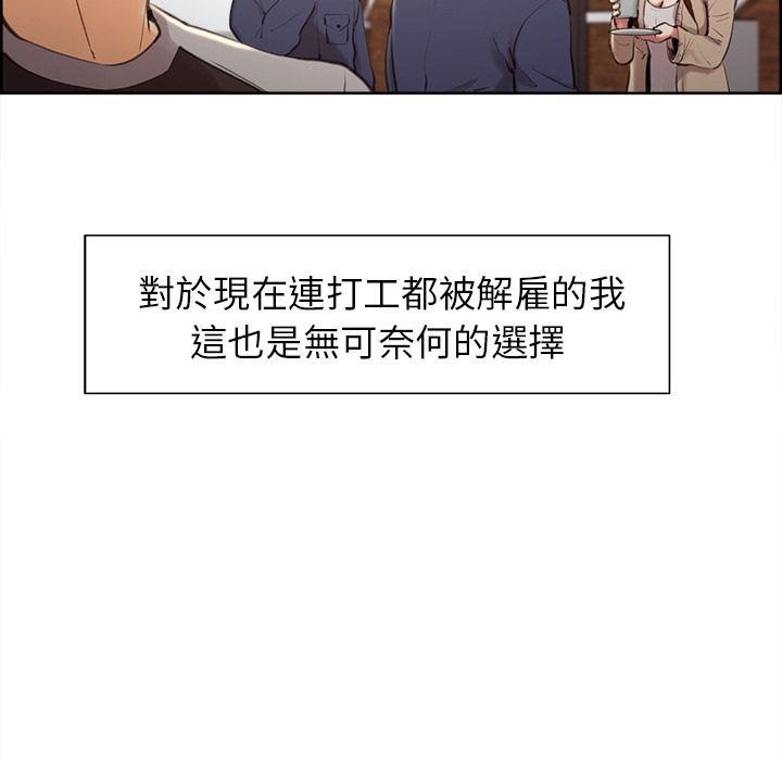 岳母家的刺激生活 第3章 第130页