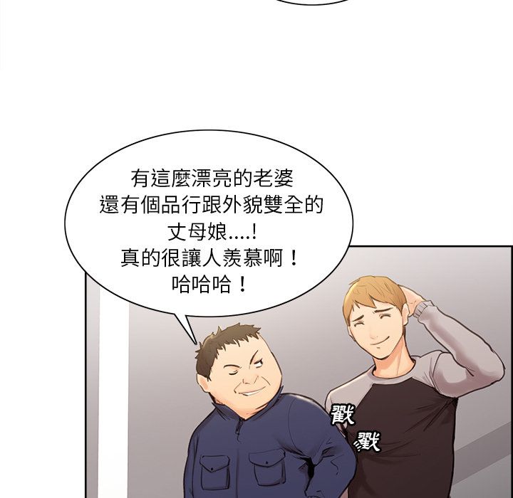 岳母家的刺激生活 第3章 第138页
