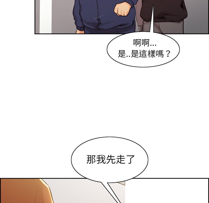 岳母家的刺激生活 第3章 第139页