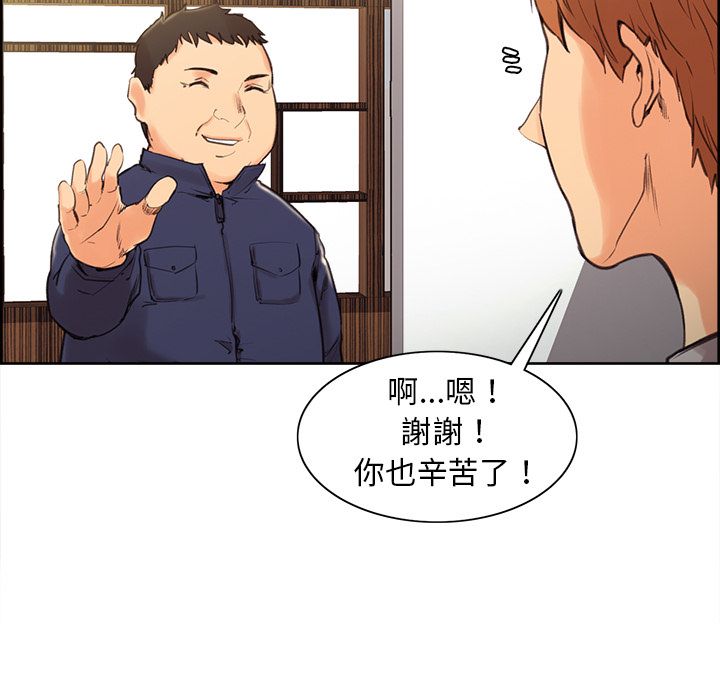 岳母家的刺激生活 第3章 第136页