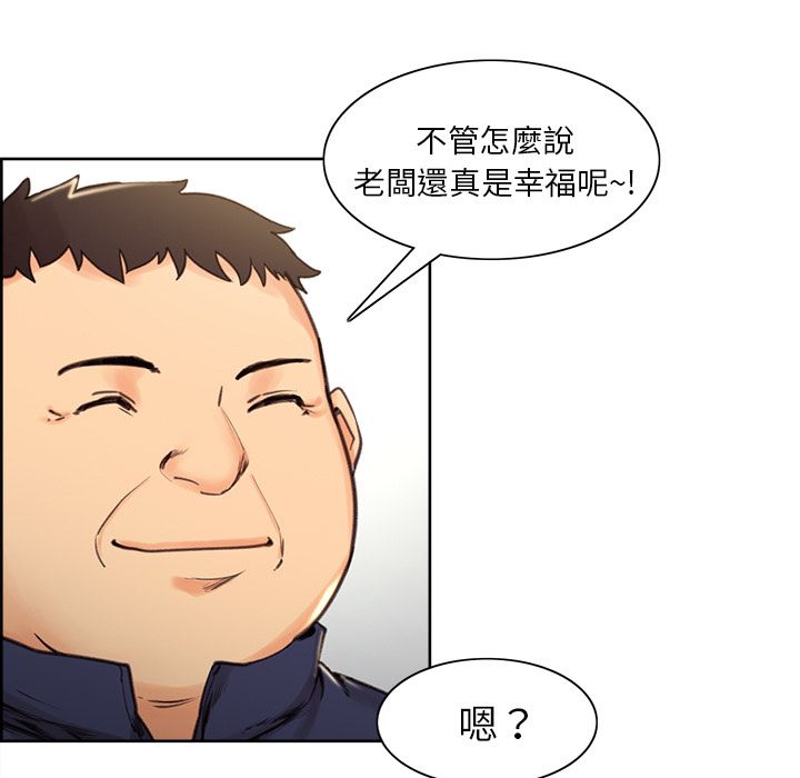 岳母家的刺激生活 第3章 第137页