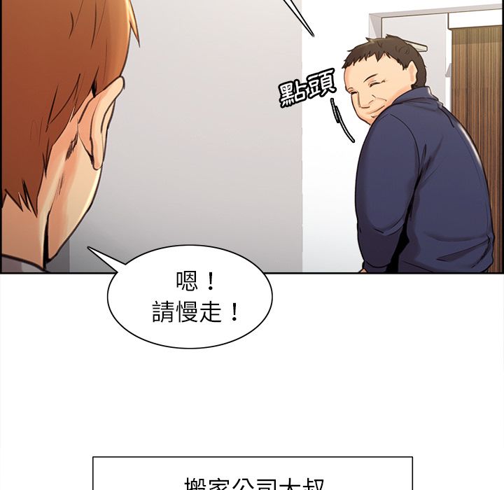 岳母家的刺激生活 第3章 第140页