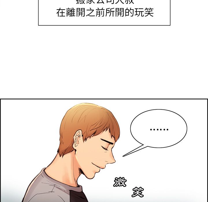 岳母家的刺激生活 第3章 第141页