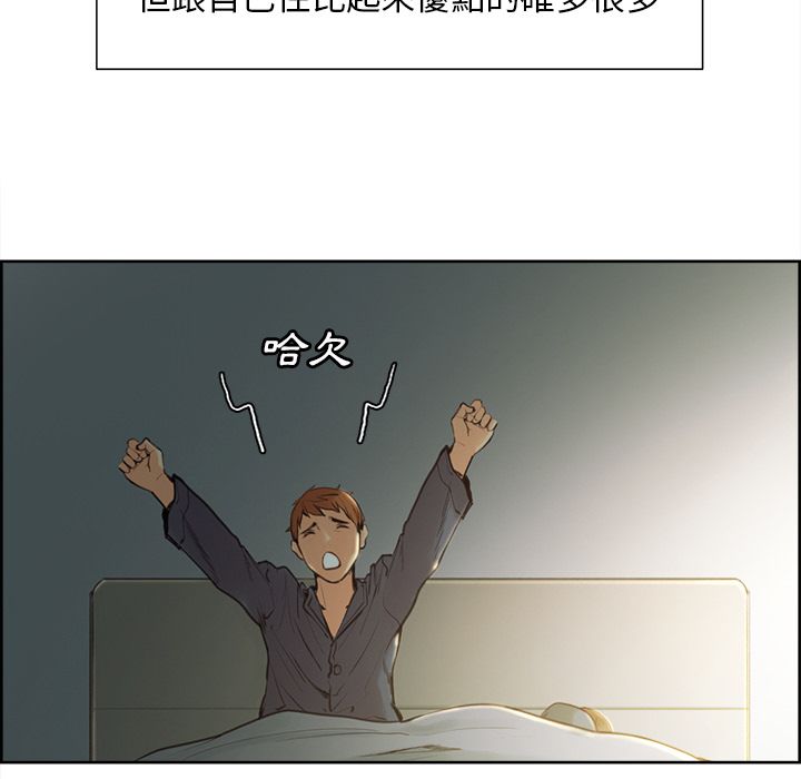 岳母家的刺激生活 第3章 第143页