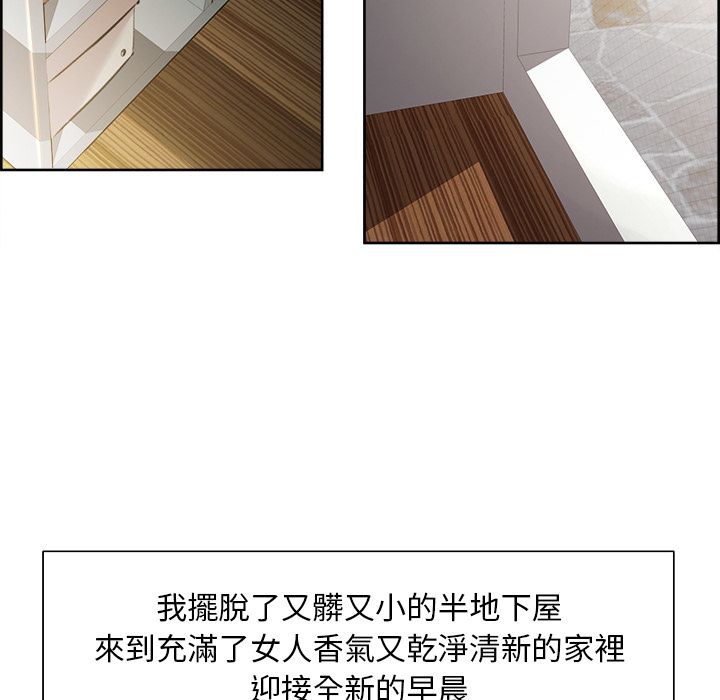 岳母家的刺激生活 第3章 第145页