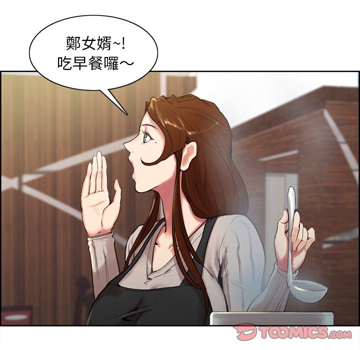 岳母家的刺激生活 第3章 第148页