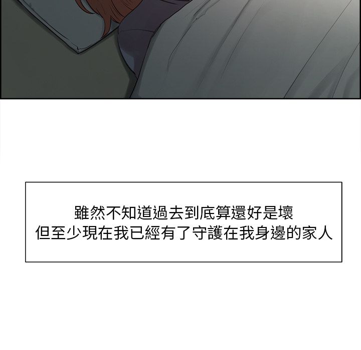 岳母家的刺激生活 第3章 第147页