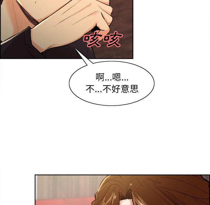 岳母家的刺激生活 第3章 第156页