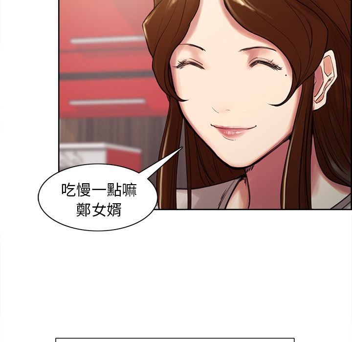 岳母家的刺激生活 第3章 第157页