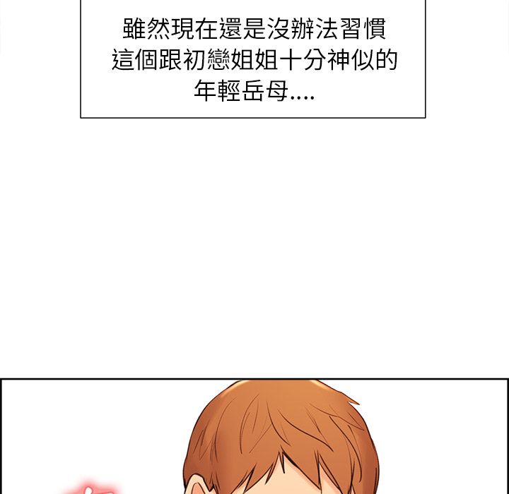 岳母家的刺激生活 第3章 第158页