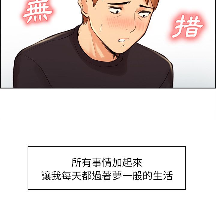 岳母家的刺激生活 第3章 第159页