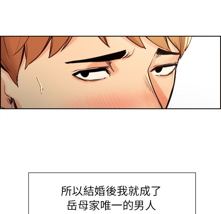 岳母家的刺激生活 第3章 第162页