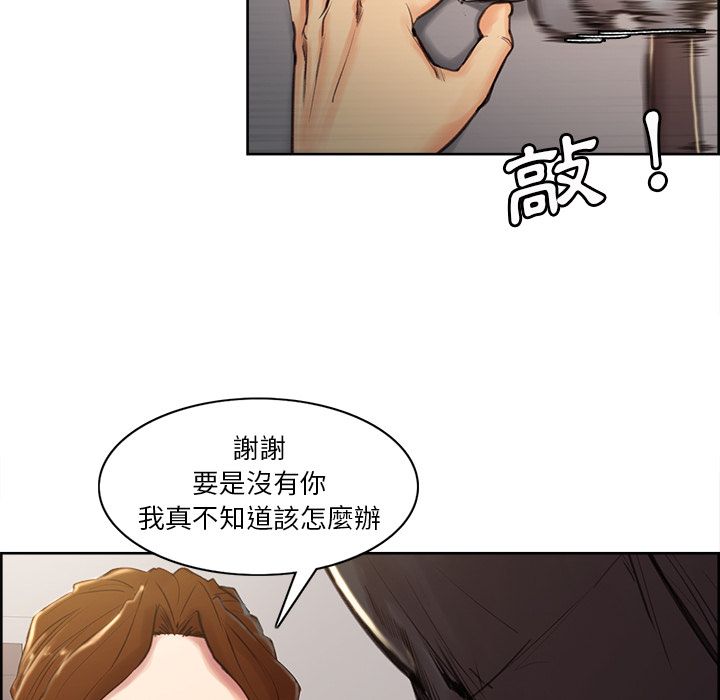 岳母家的刺激生活 第3章 第166页