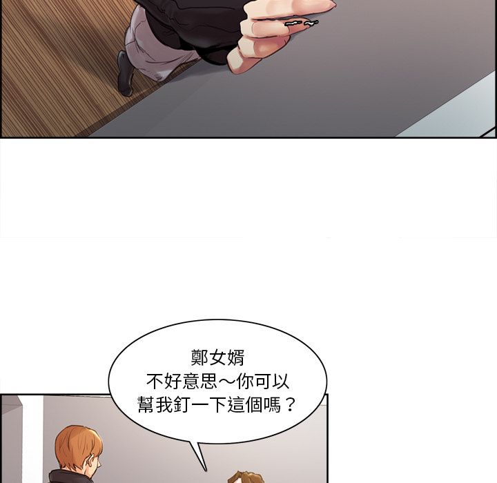 岳母家的刺激生活 第3章 第164页