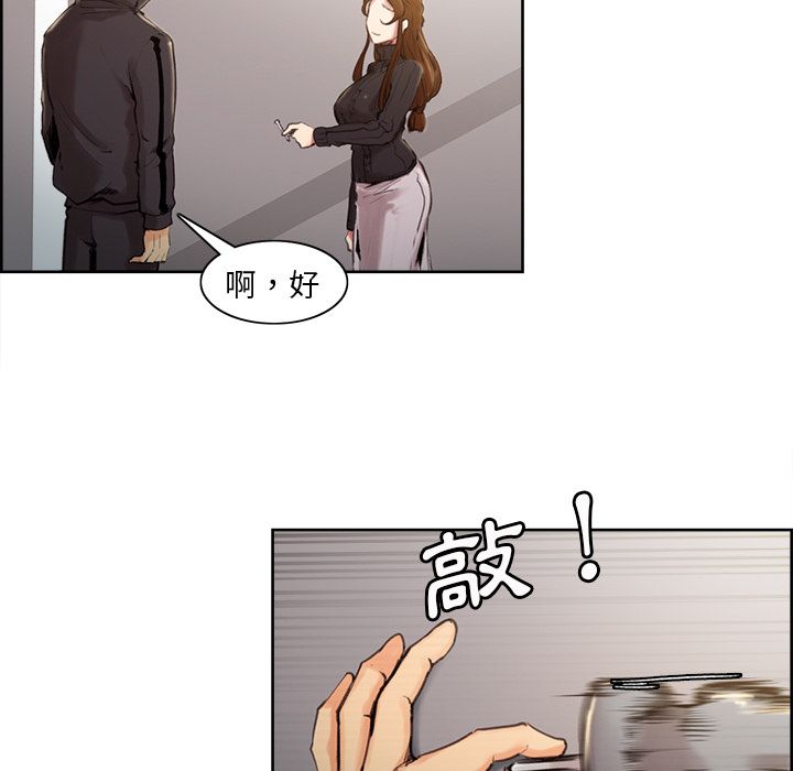 岳母家的刺激生活 第3章 第165页