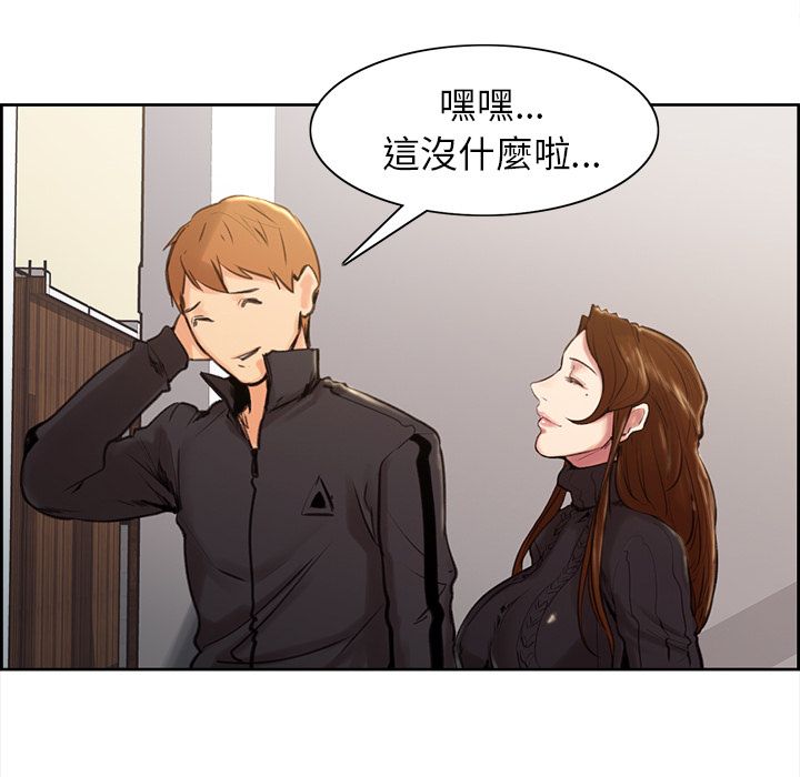 岳母家的刺激生活 第3章 第168页